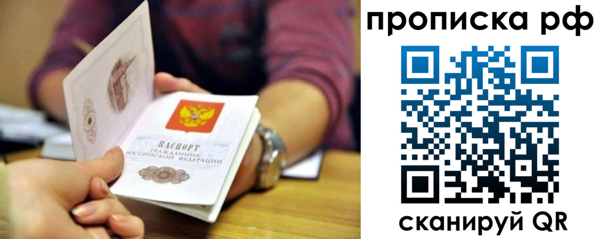 прописка ребенка в Щёкино