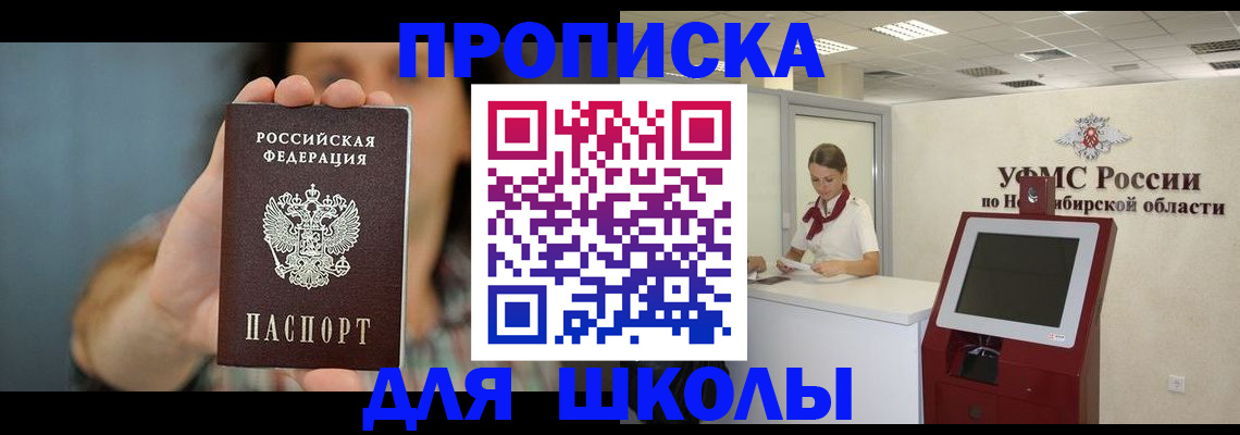 временная регистрация 2025 в Щёкино